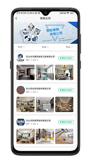 修嗒嗒app1