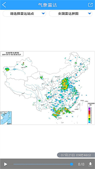 知天气1