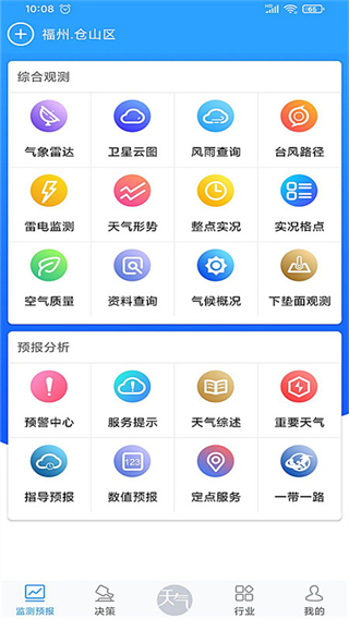 知天气4