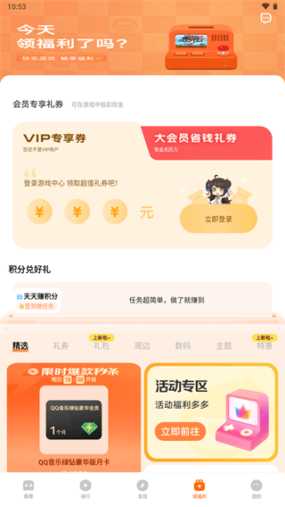 vivo游戏中心5