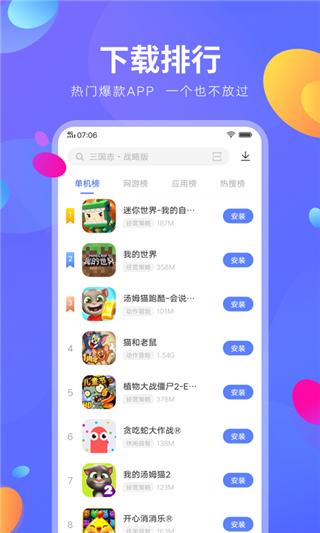 vivo应用商店最新版5