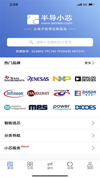 半导小芯1