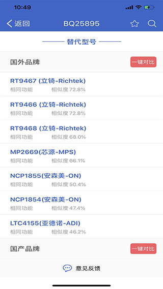 半导小芯2
