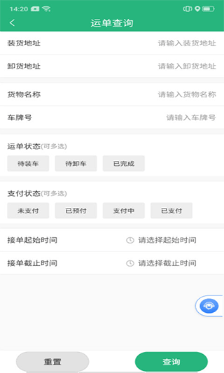 运销宝司机最新版5