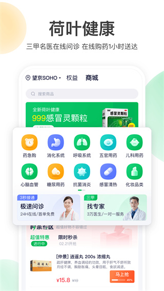 荷叶健康4