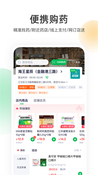 荷叶健康5