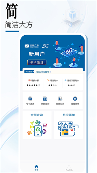 中国广电app最新版2