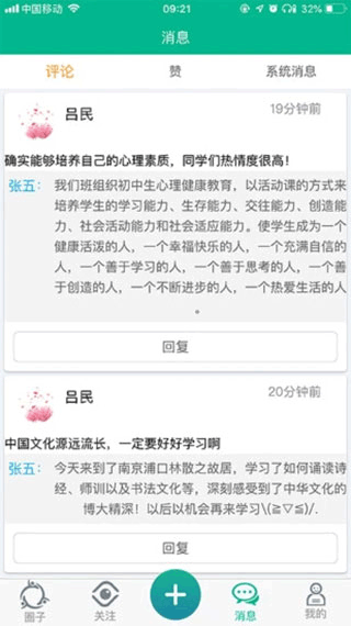 掌上综素app最新版本1