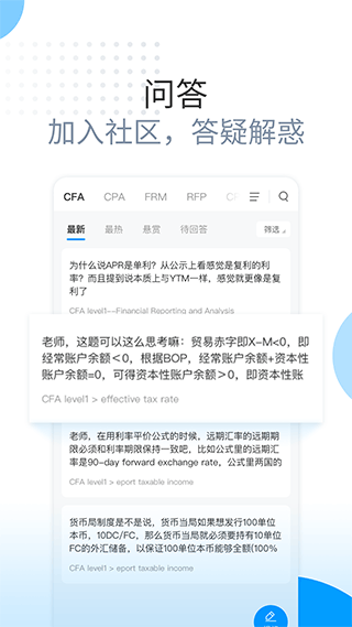 金程网校旗舰版app1