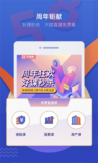 890新商学app(已改名吴晓波频道)2