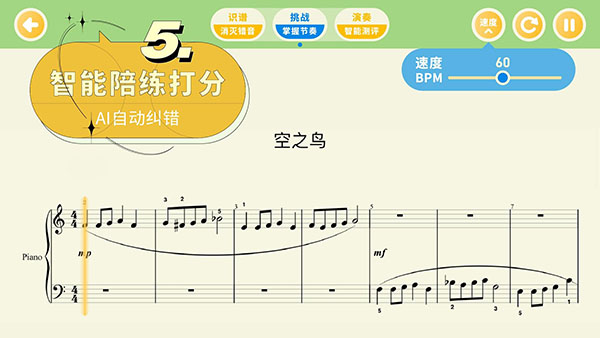 迷鹿音乐钢琴古筝app2
