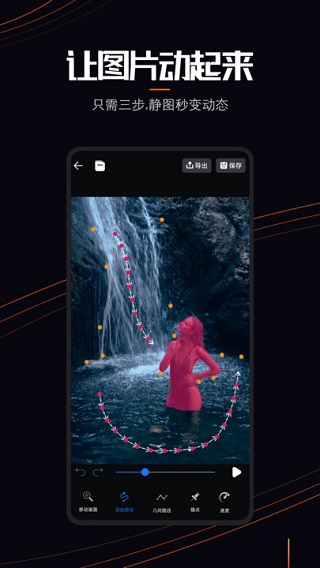 livephoto动态壁纸软件3