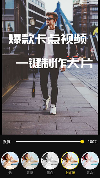 VUE视频剪辑APP1
