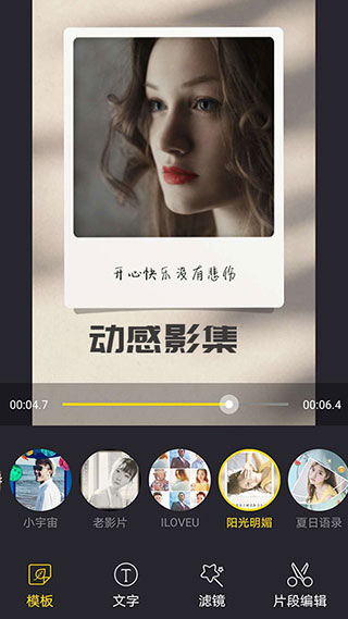 VUE视频剪辑APP2