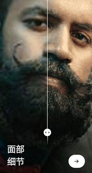 remini油画软件app2