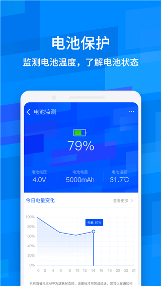 鲁大师降温神器app最新版4