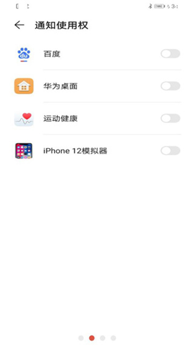 iPhone12启动器app3