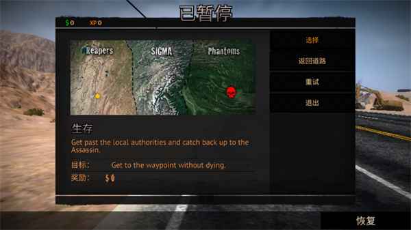 公路救赎手游5