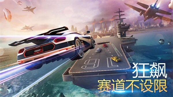 狂野飙车85