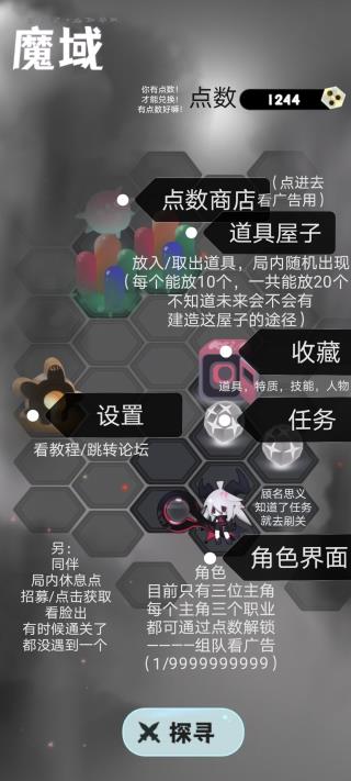 是魔女哦手游5