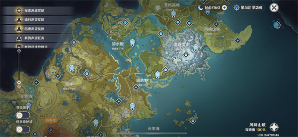原神剧情服最新版3