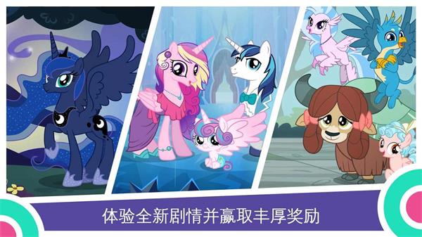 my little pony手游官方正版1