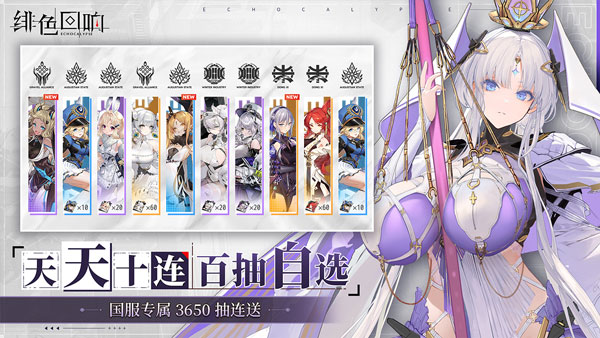 绯色回响2