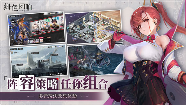 绯色回响3