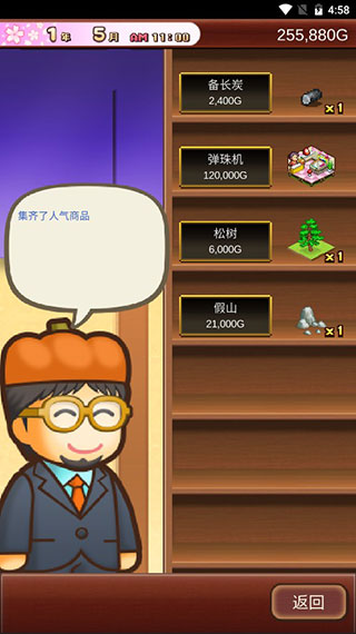 温泉物语2无限资源版4