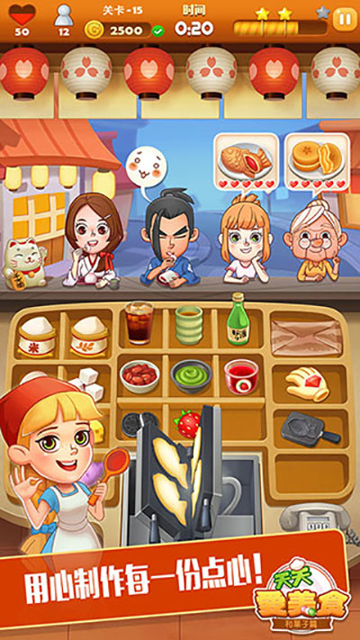 点心大厨无限钞票金币破解版5