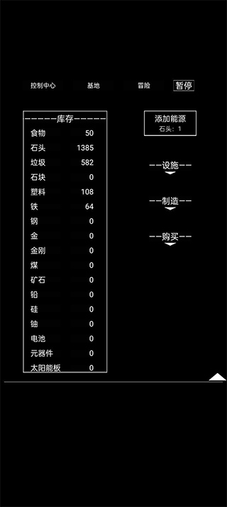 异世界重开模拟器无限属性点1