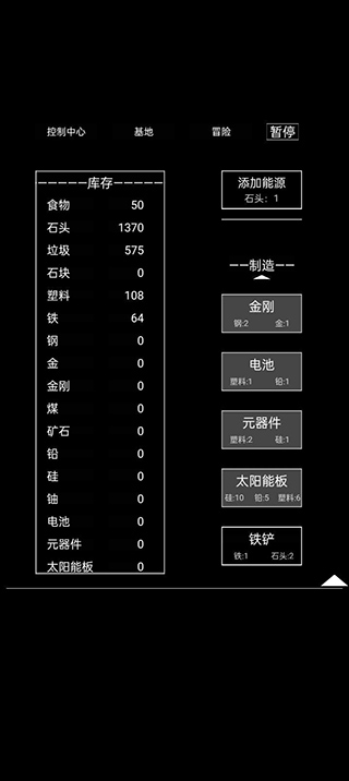 异世界重开模拟器无限属性点2