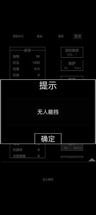 异世界重开模拟器无限属性点3