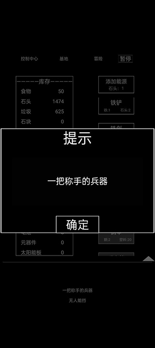异世界重开模拟器无限属性点4