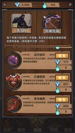 符石远征军无限钻石版3