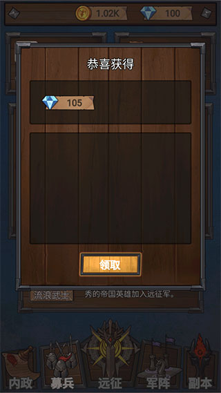 符石远征军无限钻石版1