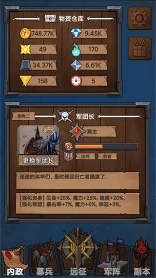 符石远征军无限钻石版2