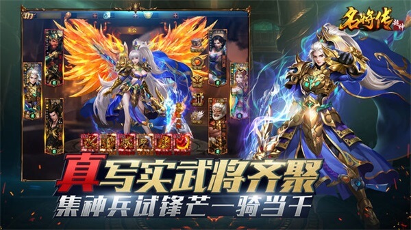 超神名将传满V变态版2