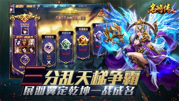 超神名将传满V变态版1