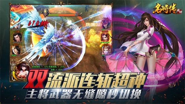 超神名将传满V变态版3