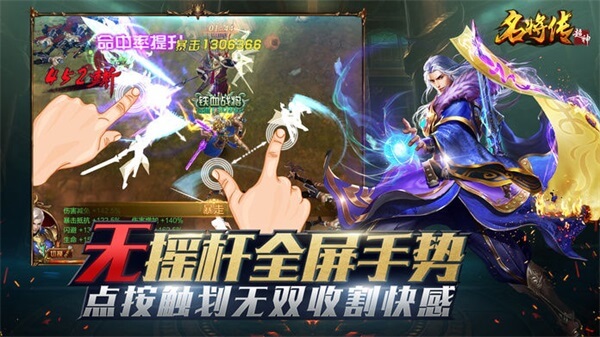 超神名将传满V变态版4