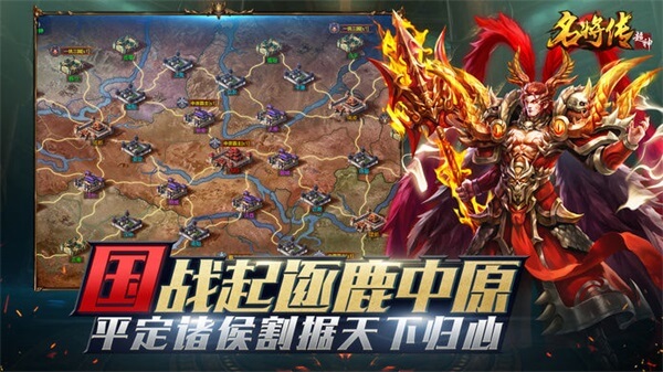 超神名将传满V变态版5