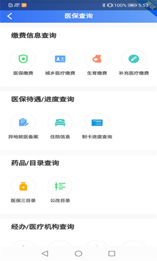 贵州医保1