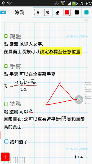 随手写2