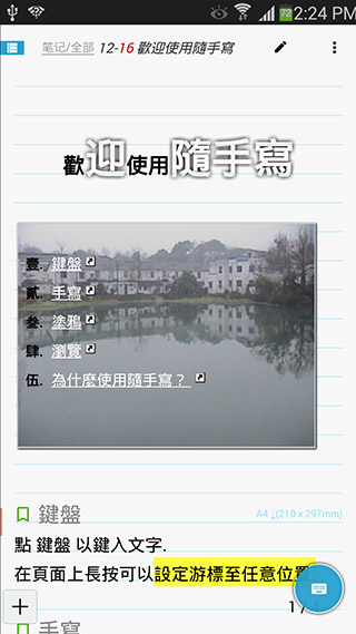 随手写1