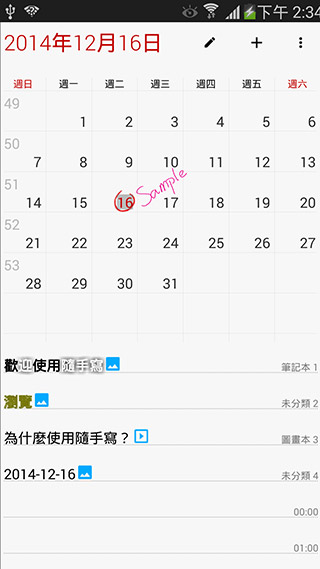 随手写5