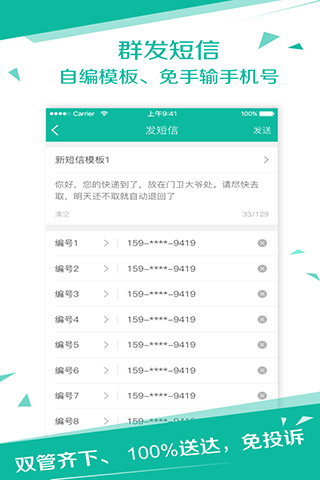快宝快递员app最新版4