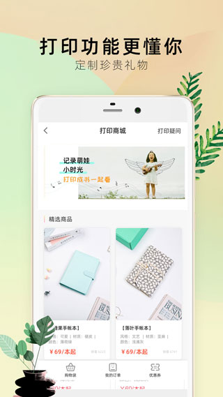 时光手帐Pro app2