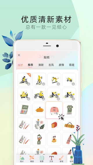 时光手帐Pro app4