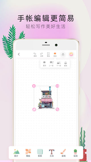 时光手帐Pro app5